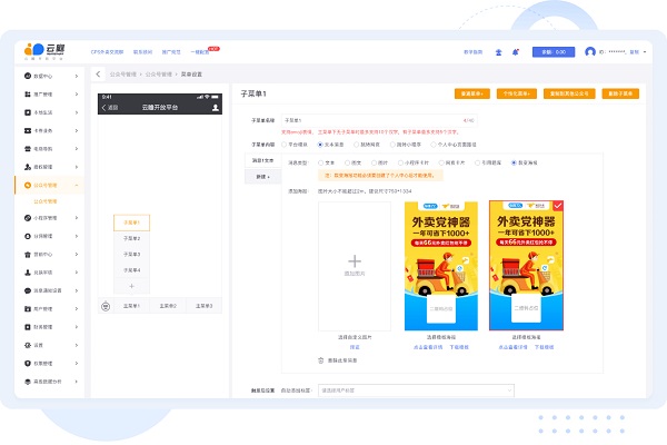 外卖裂变红包搭建.jpg