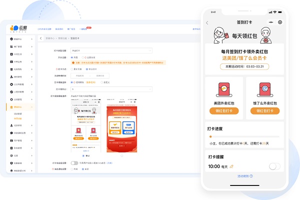 外卖签到打卡搭建.jpg