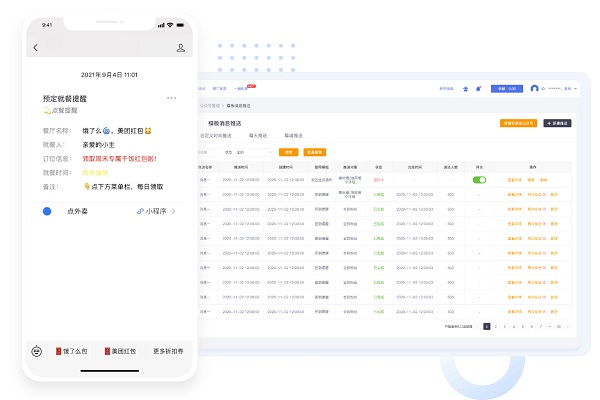 外卖模板消息推送.jpg