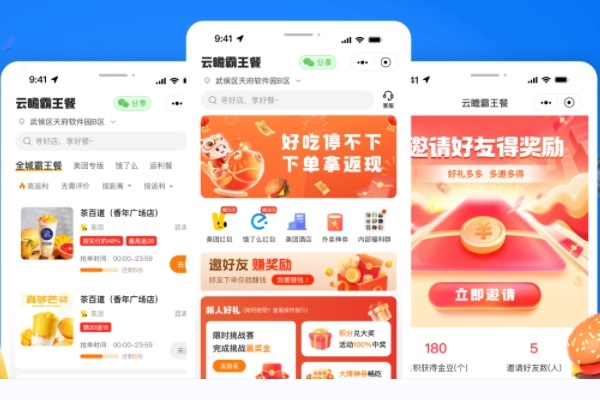 霸王餐系统.jpg