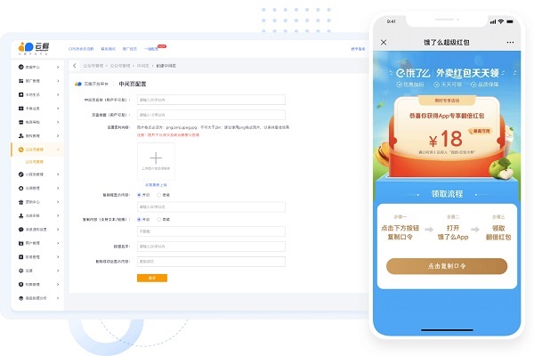 饿了么霸王餐优惠搭建.jpg
