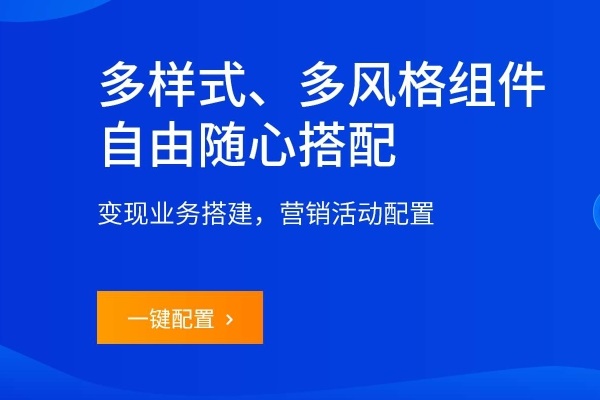 营销活动搭建.jpg