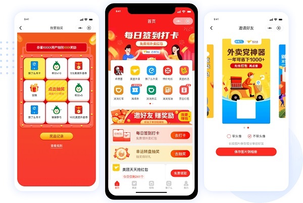 大众点评霸王餐.jpg