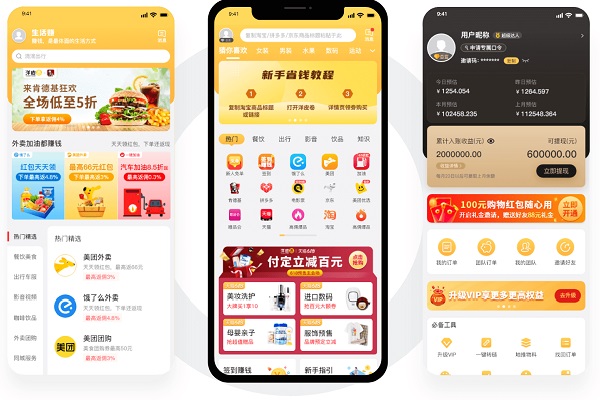 外卖app.jpg