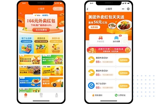 美团霸王餐优惠系统.jpg