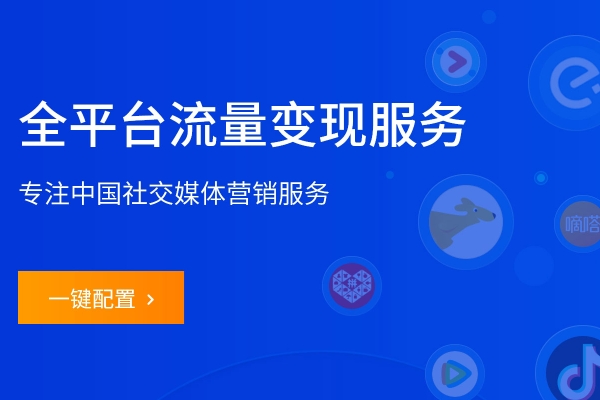 流量变现推广.jpg