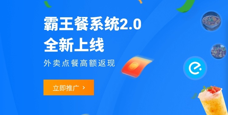 云瞻霸王餐系统2.0