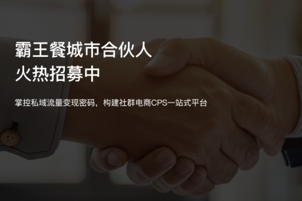 外卖霸王餐怎么进入商家？