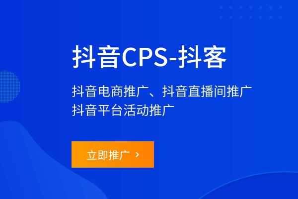 抖音霸王餐商家怎么参加？