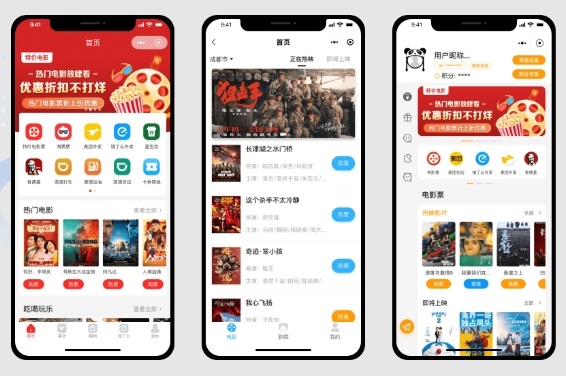 电影优惠.jpg