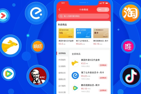 滴滴优惠券怎么使用？