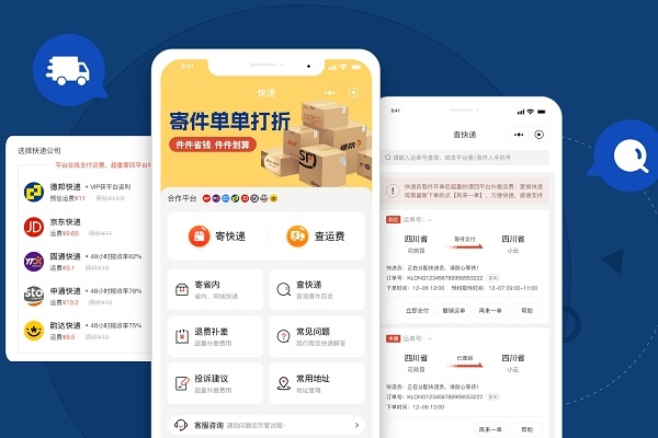 顺丰优惠券怎么使用？